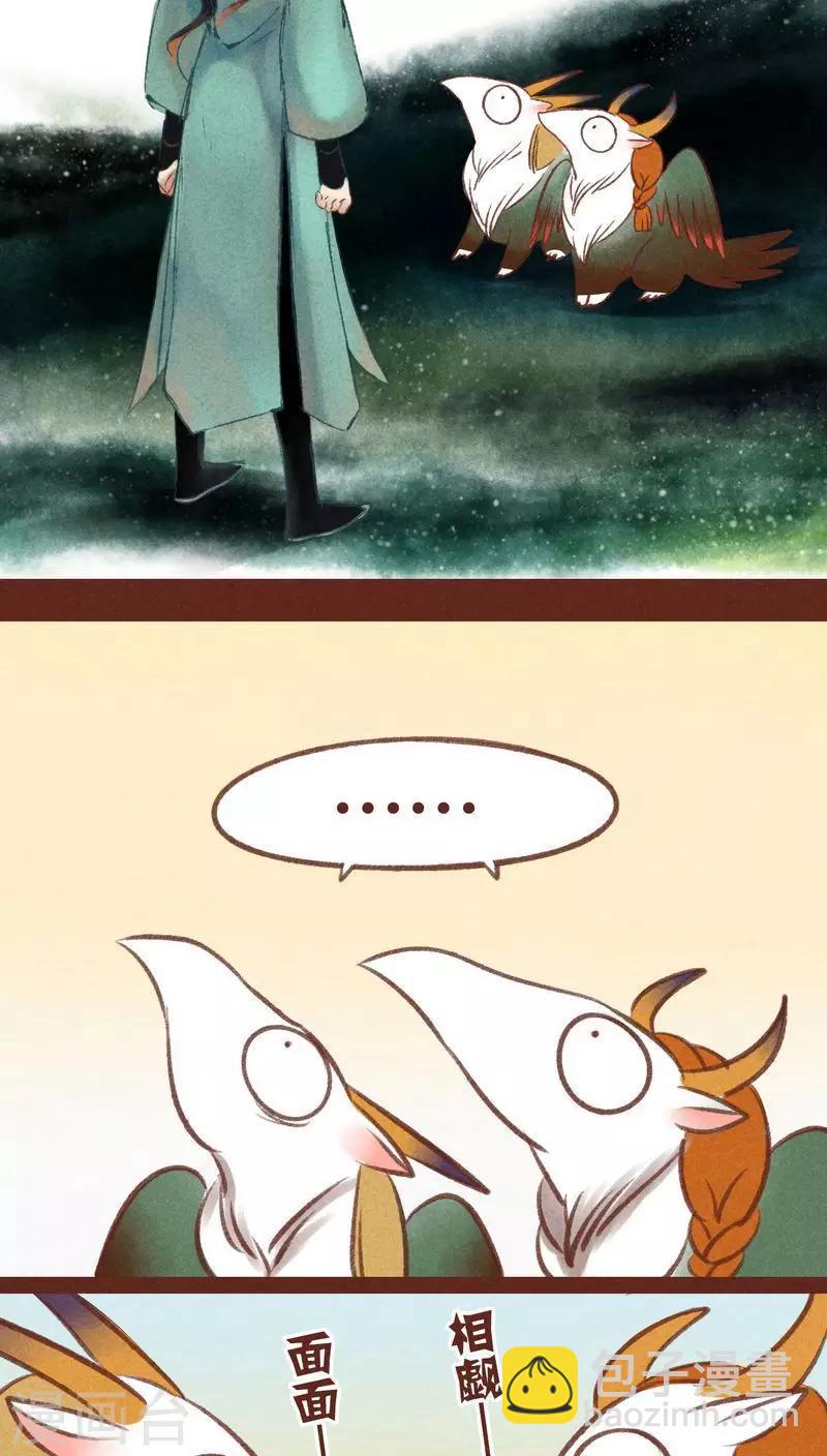 第33话 蜉蝣与大树-第34话