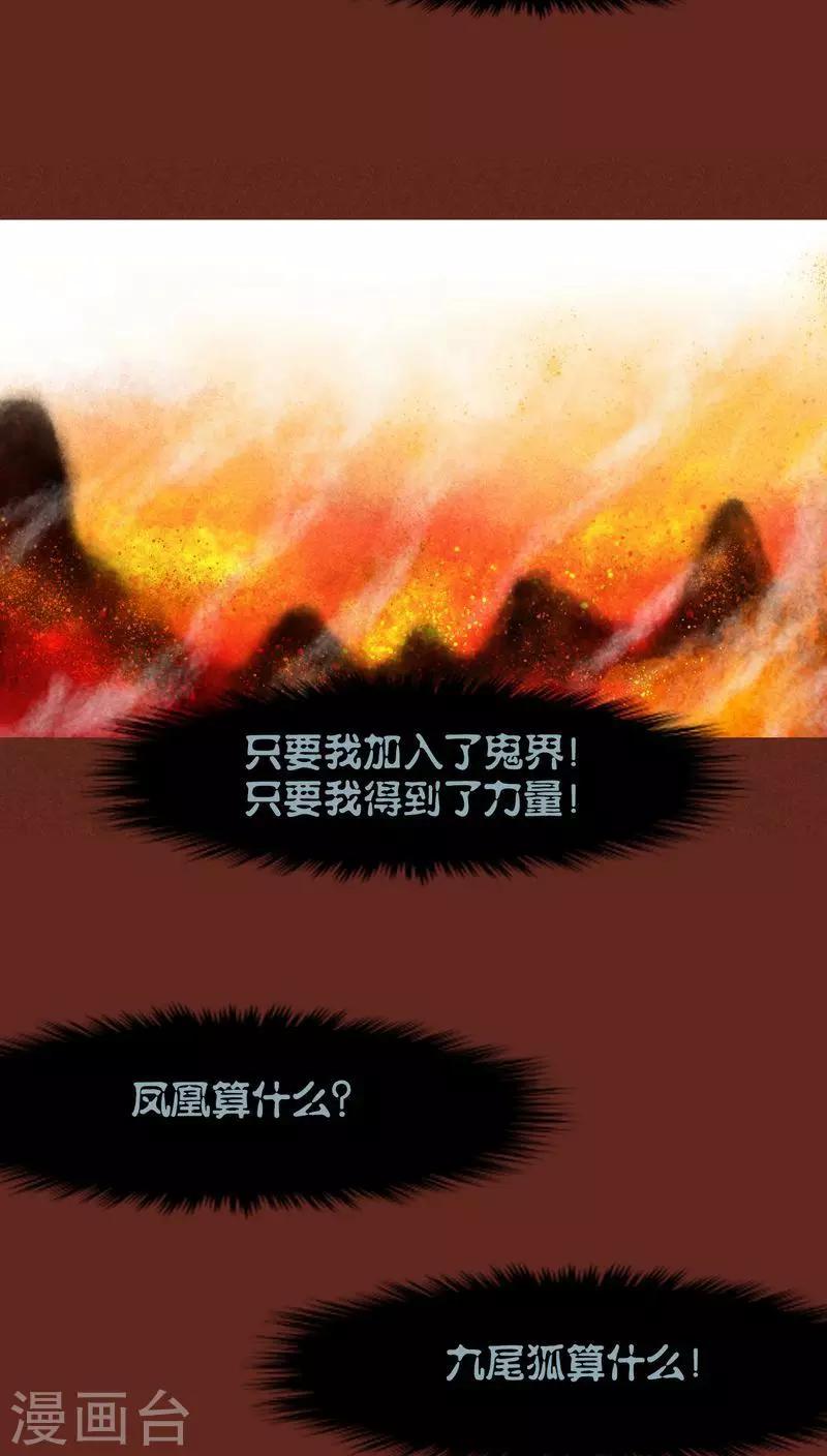 第33话 蜉蝣与大树-第34话