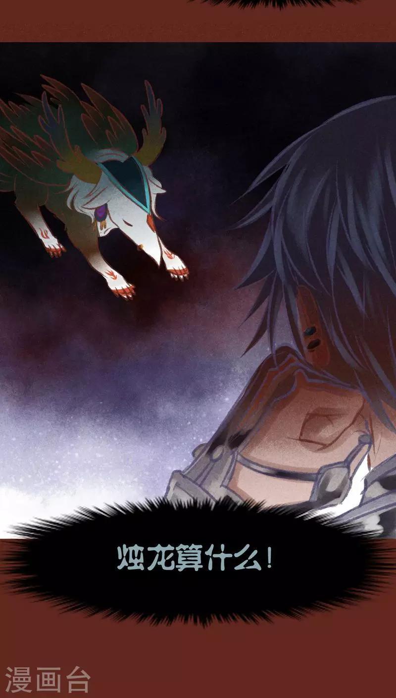 第33话 蜉蝣与大树-第34话