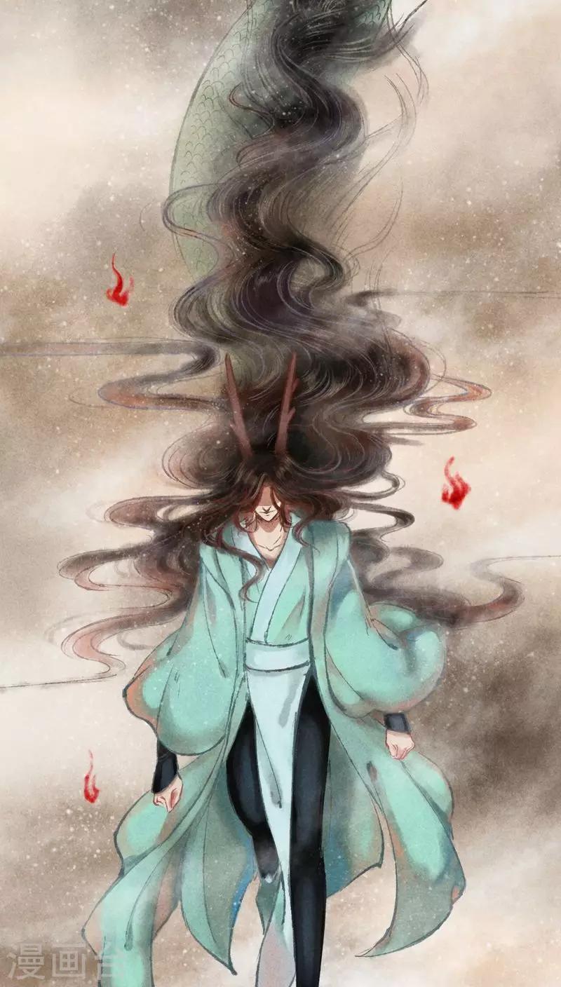 第33话 蜉蝣与大树-第34话