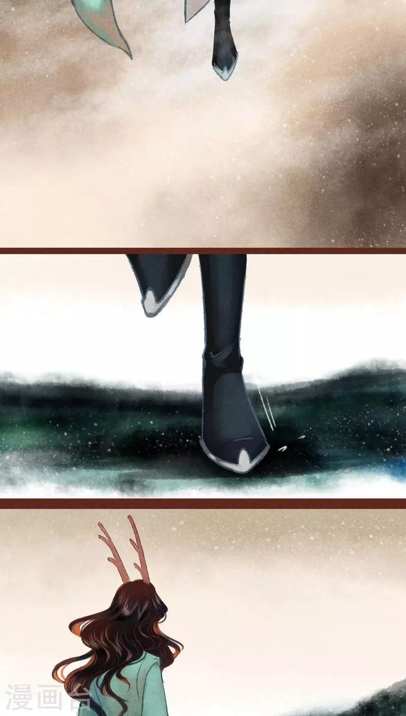 第33话 蜉蝣与大树-第34话