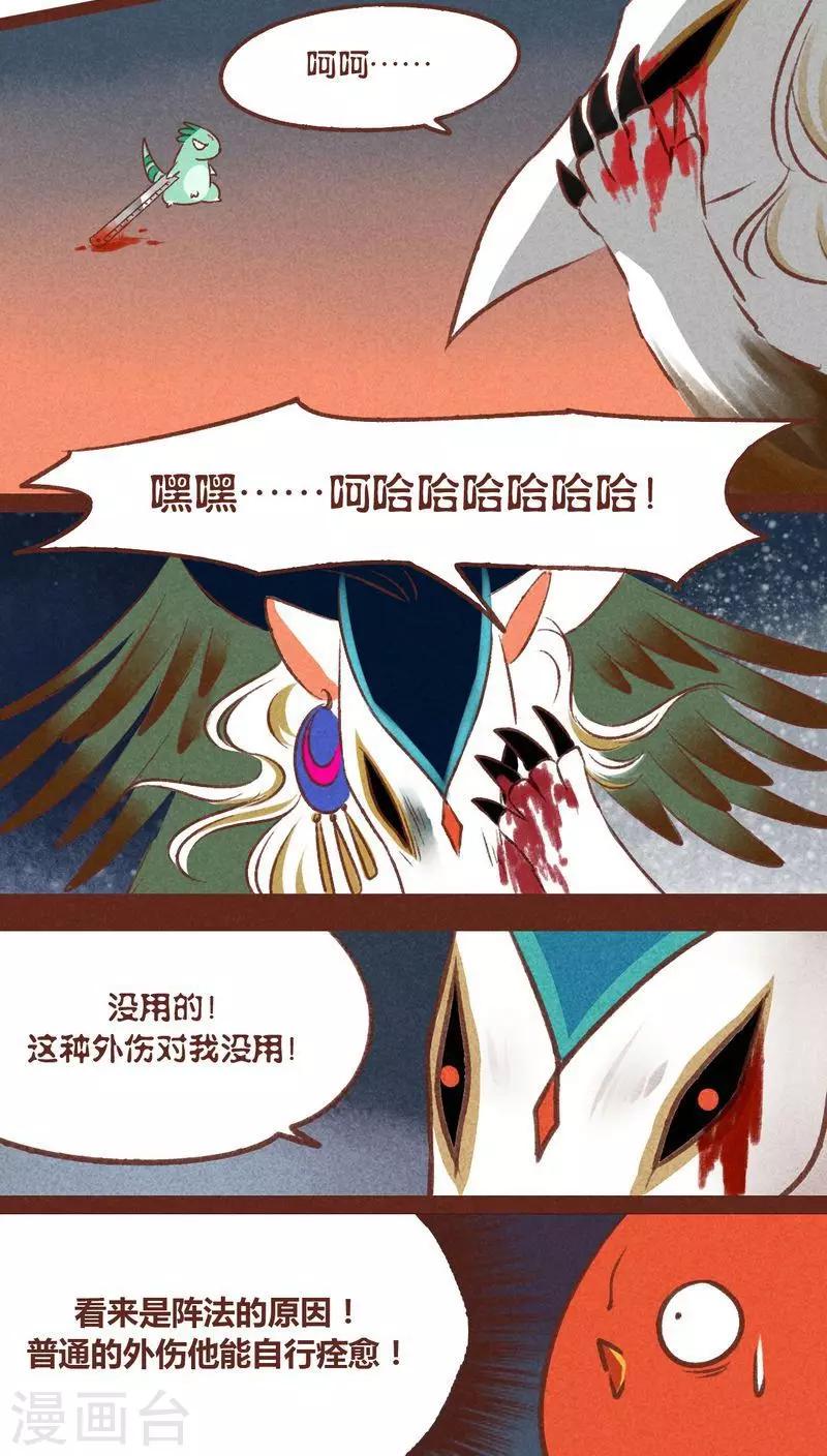 第35话 重逢（下）-第36话