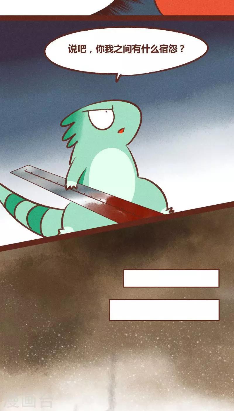 第35话 重逢（下）-第36话