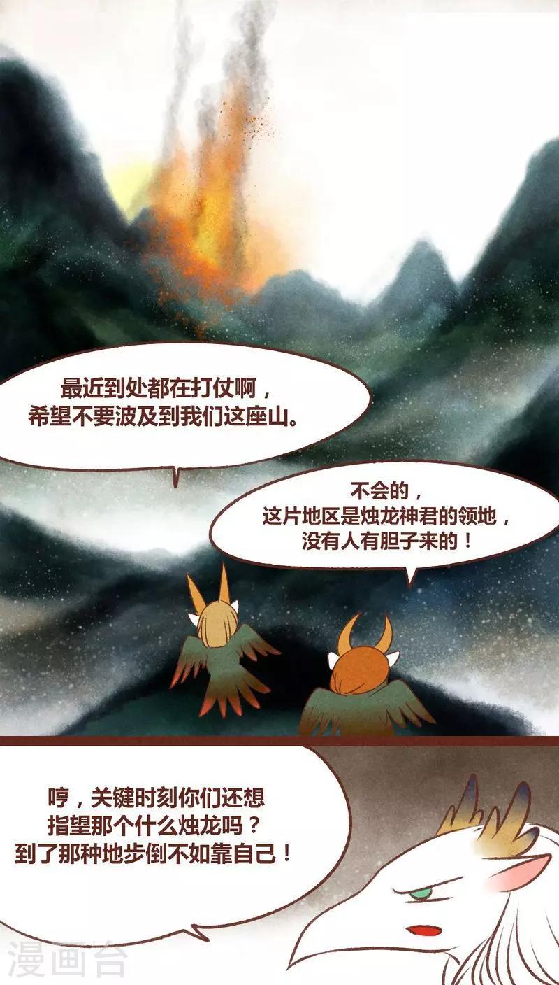 第35话 重逢（下）-第36话