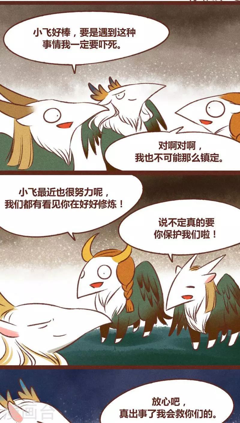 第35话 重逢（下）-第36话