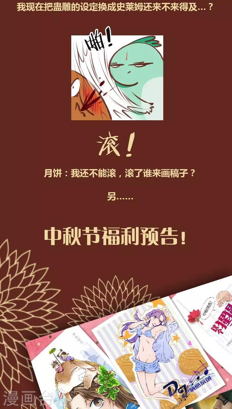 第35话 重逢（下）-第36话