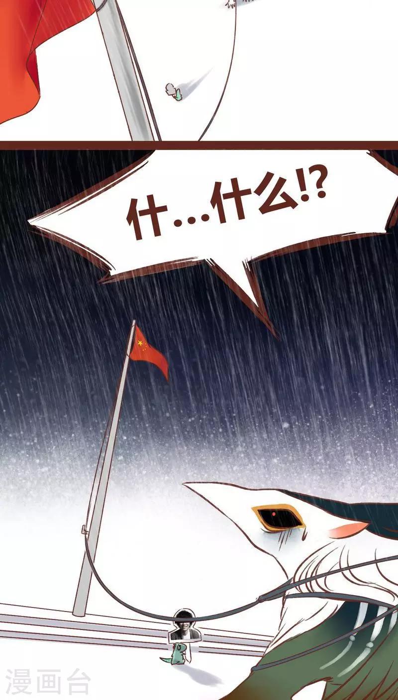 第37话 游鱼-第38话