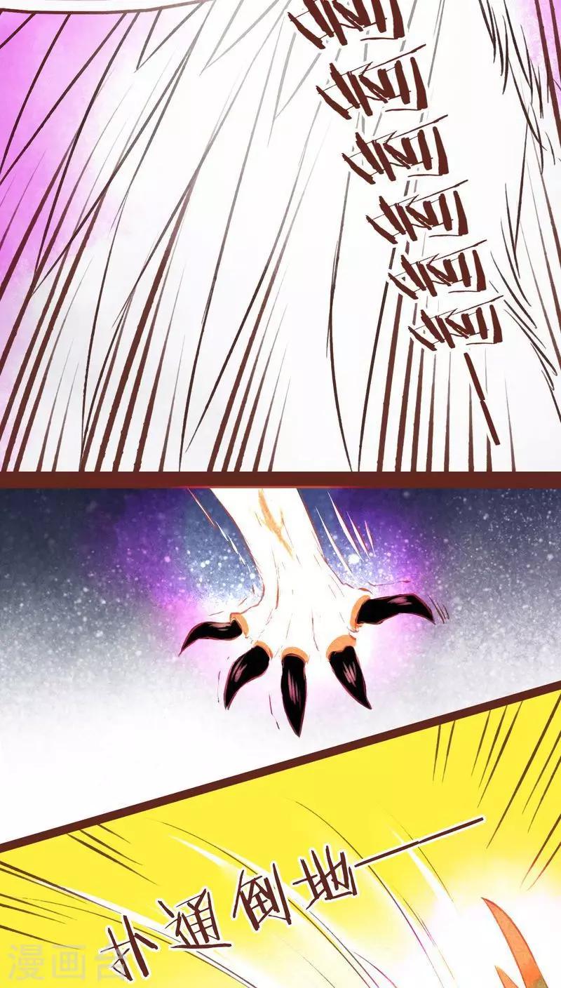 第37话 游鱼-第38话