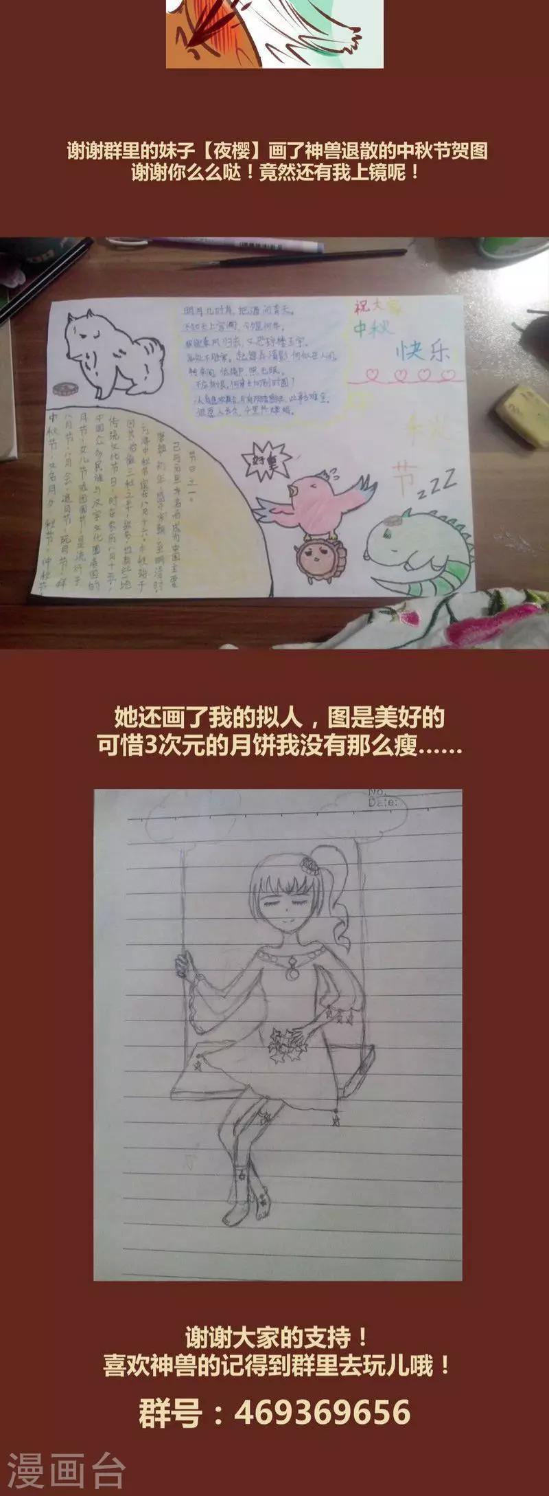 第37话 游鱼-第38话