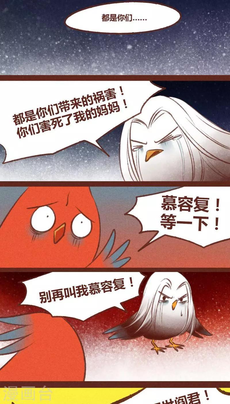 第37话 游鱼-第38话