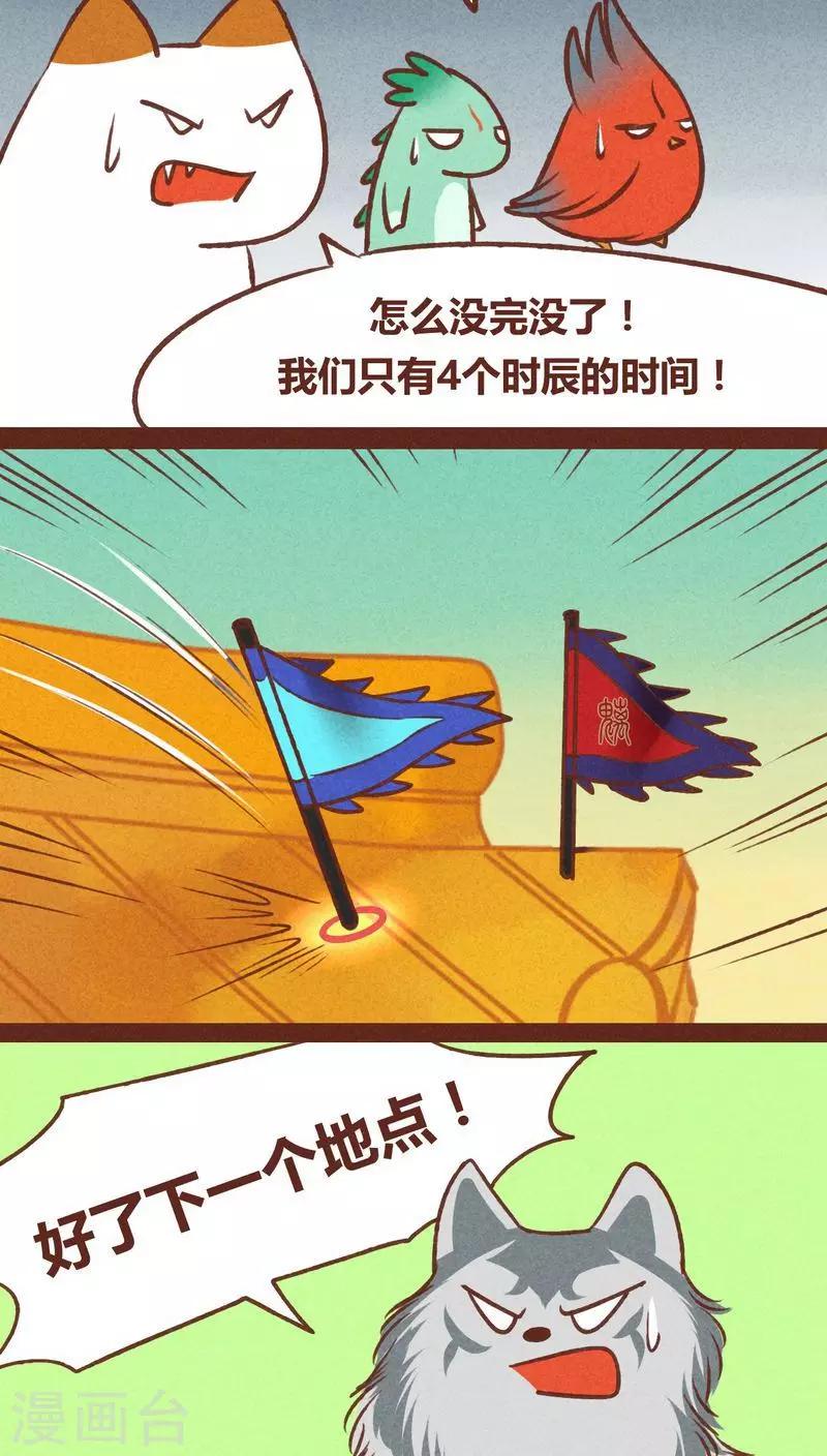 第39话 封阵-第40话