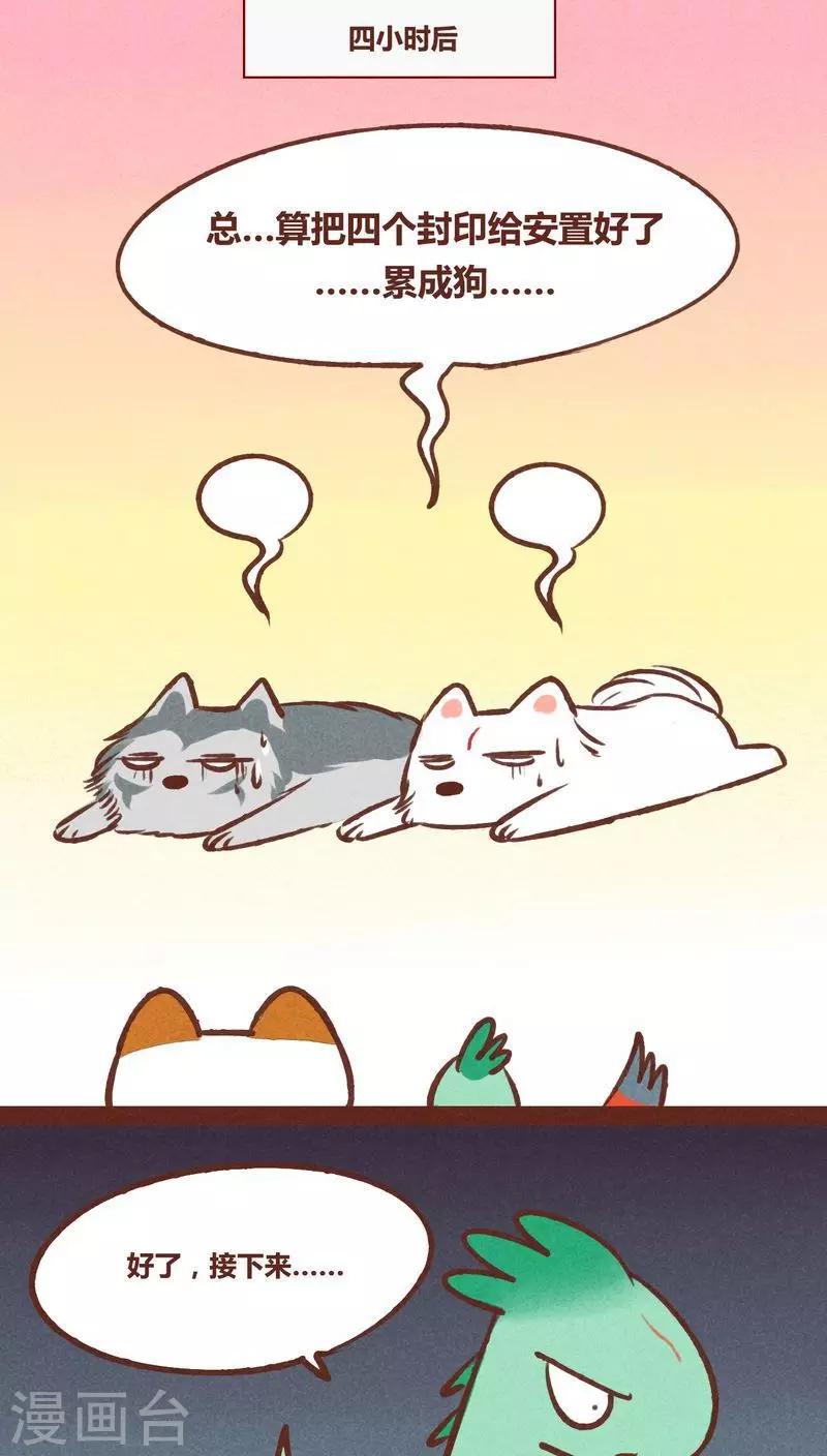 第39话 封阵-第40话