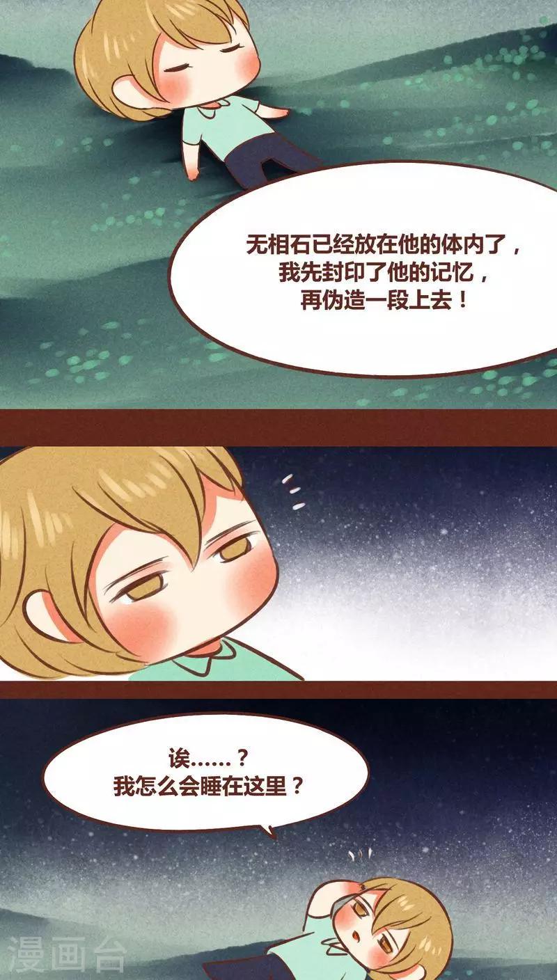 第41话 前因(1/2)-第42话