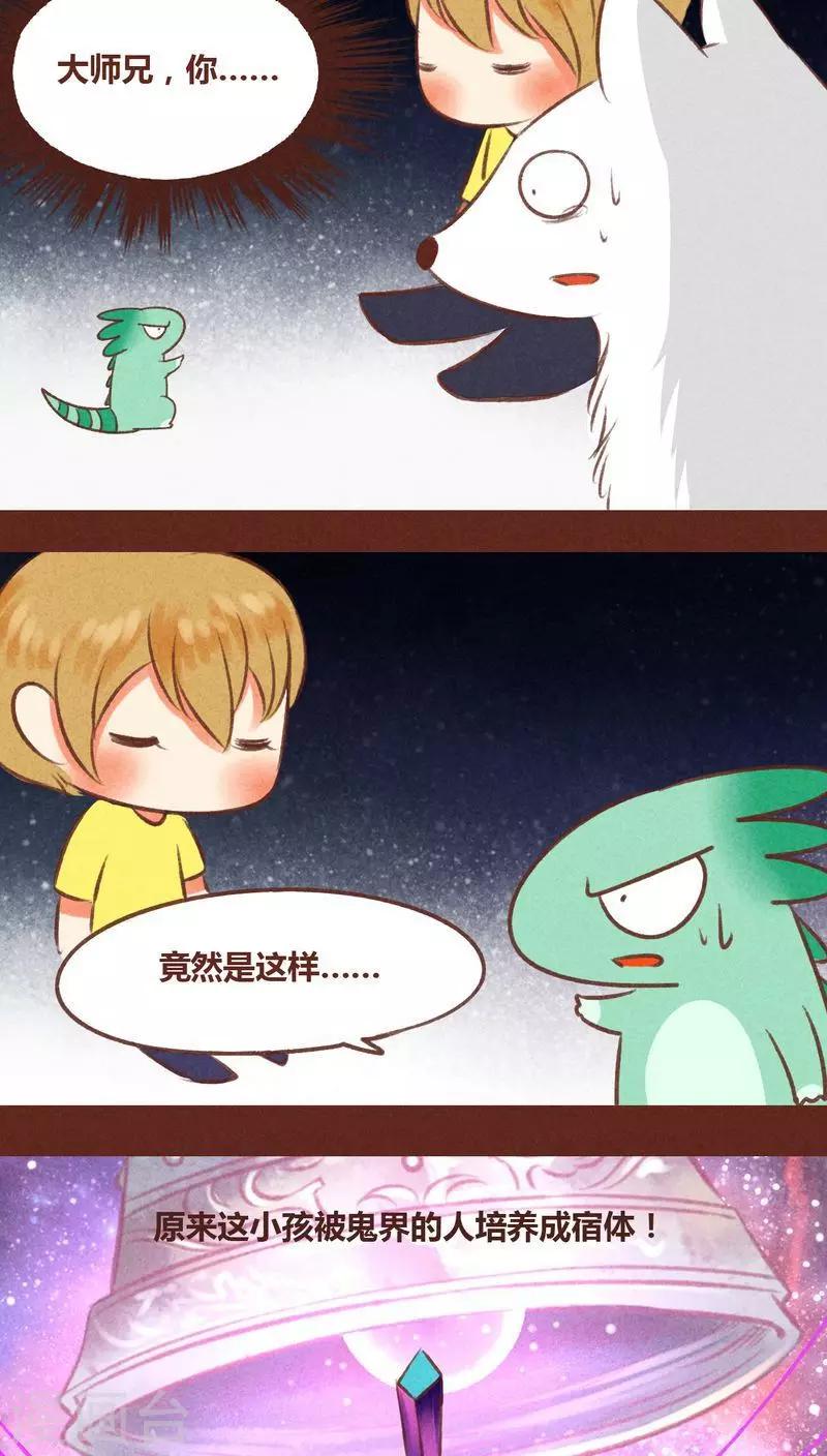 第43话 联系-第44话