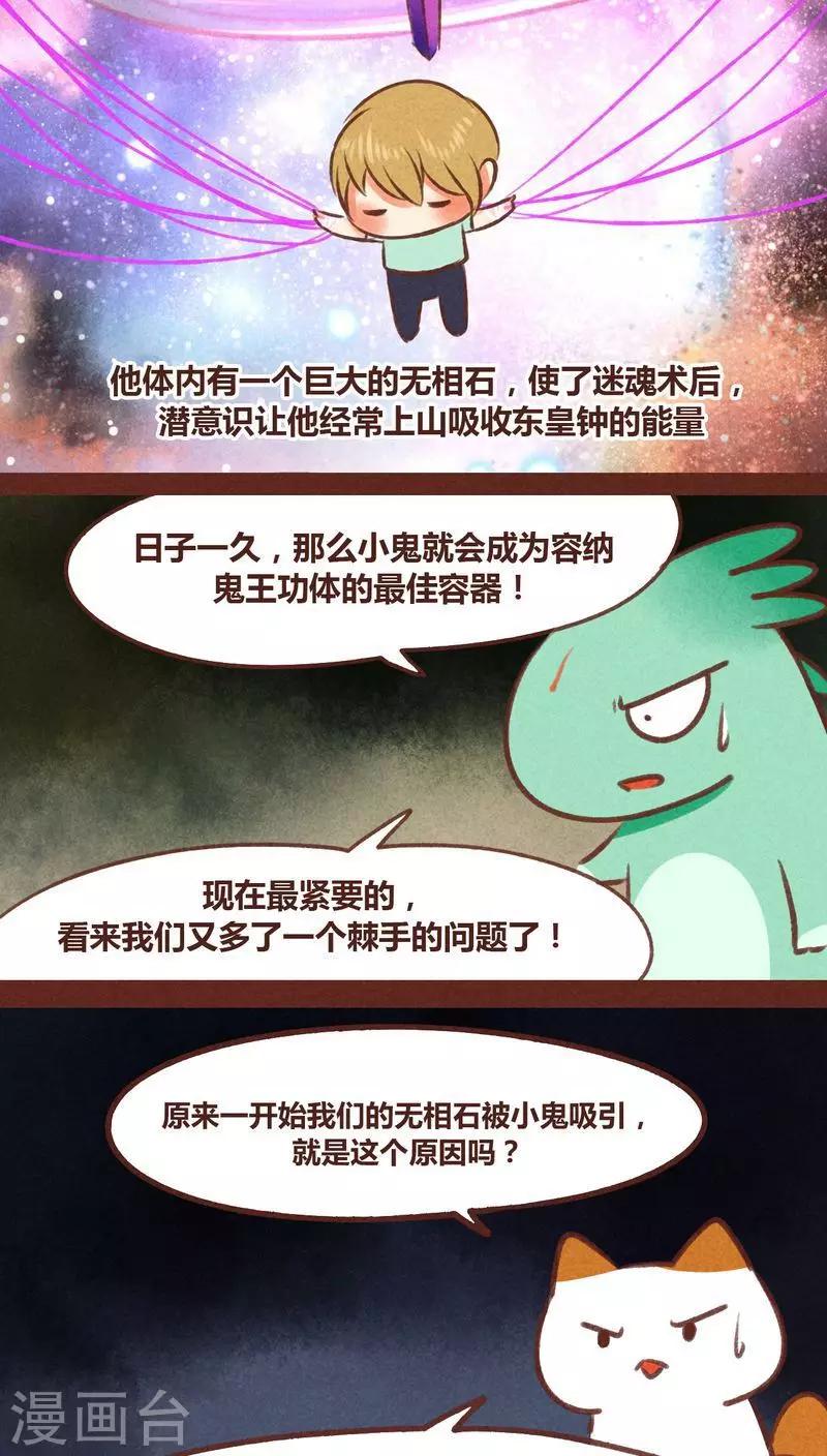 第43话 联系-第44话