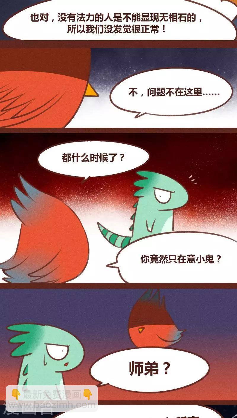 第43话 联系-第44话