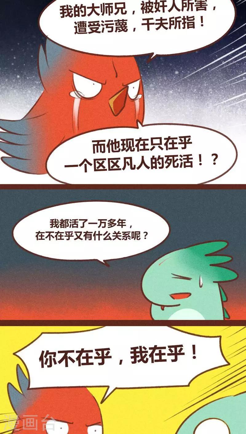 第43话 联系-第44话