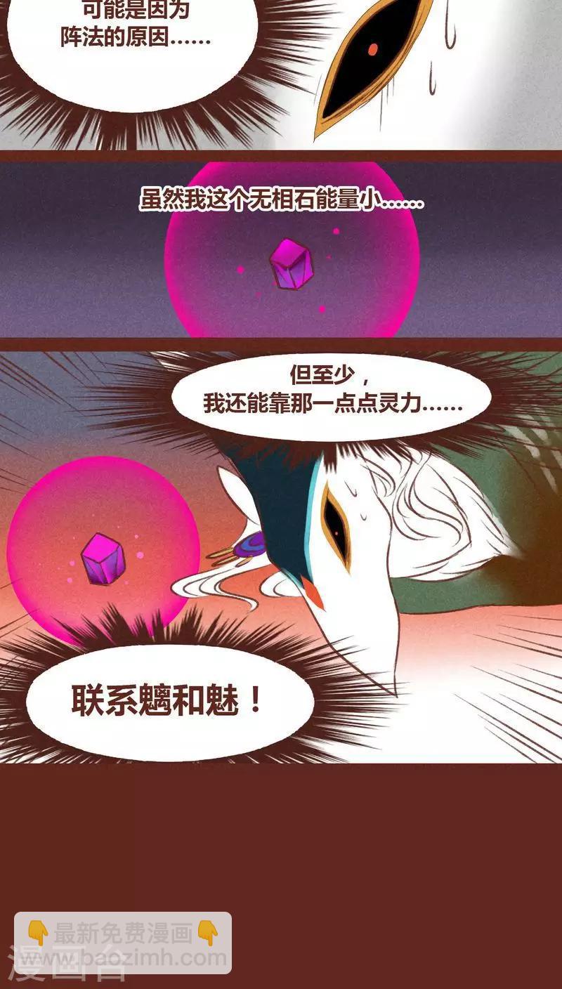 第43话 联系-第44话