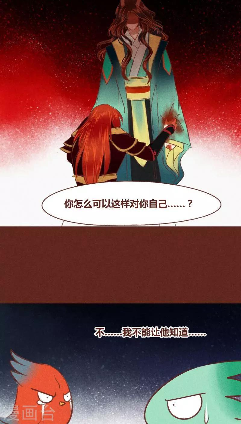 第43话 联系-第44话