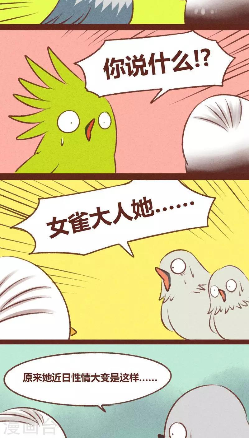 第43话 联系-第44话