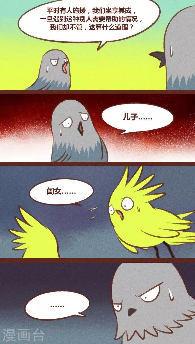 第43话 联系-第44话