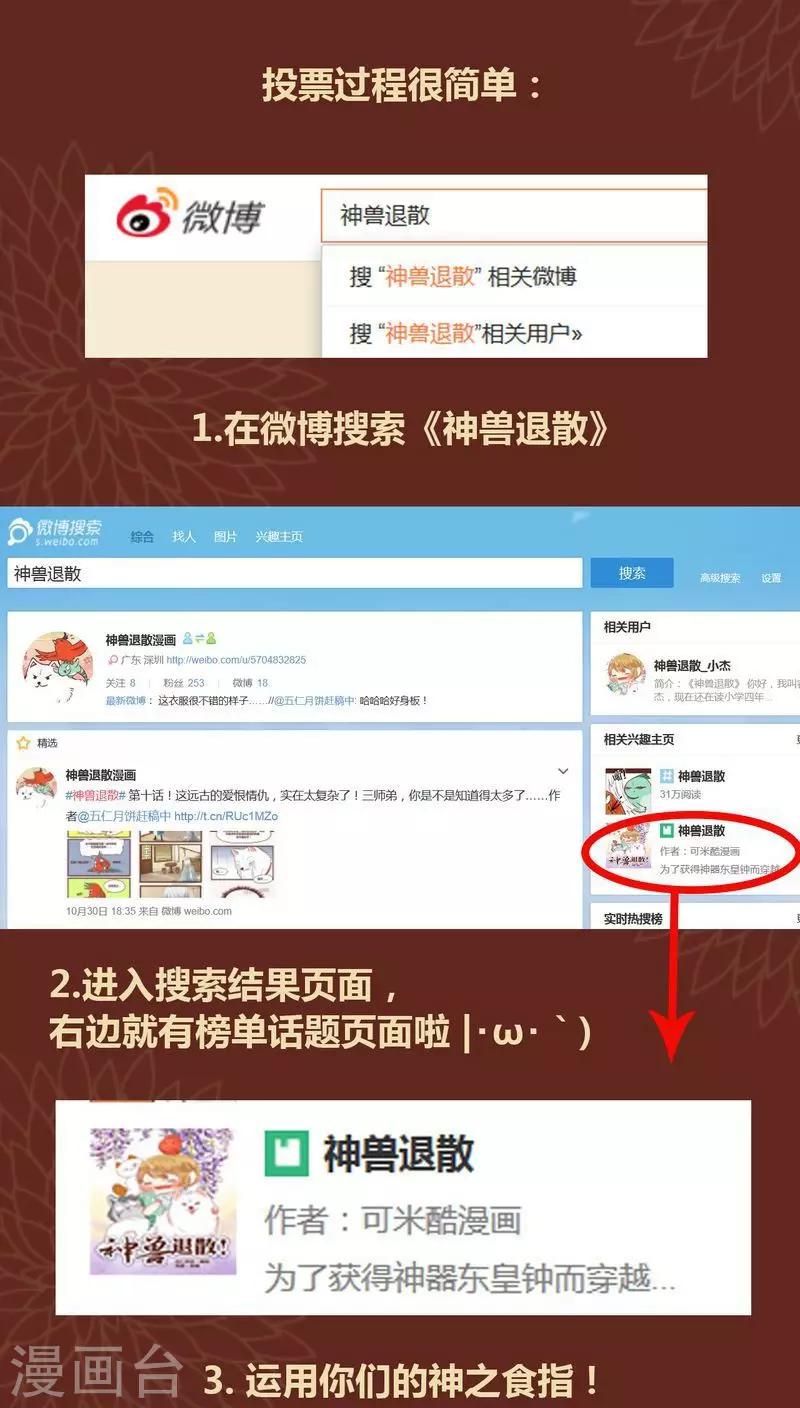 第43话 联系-第44话