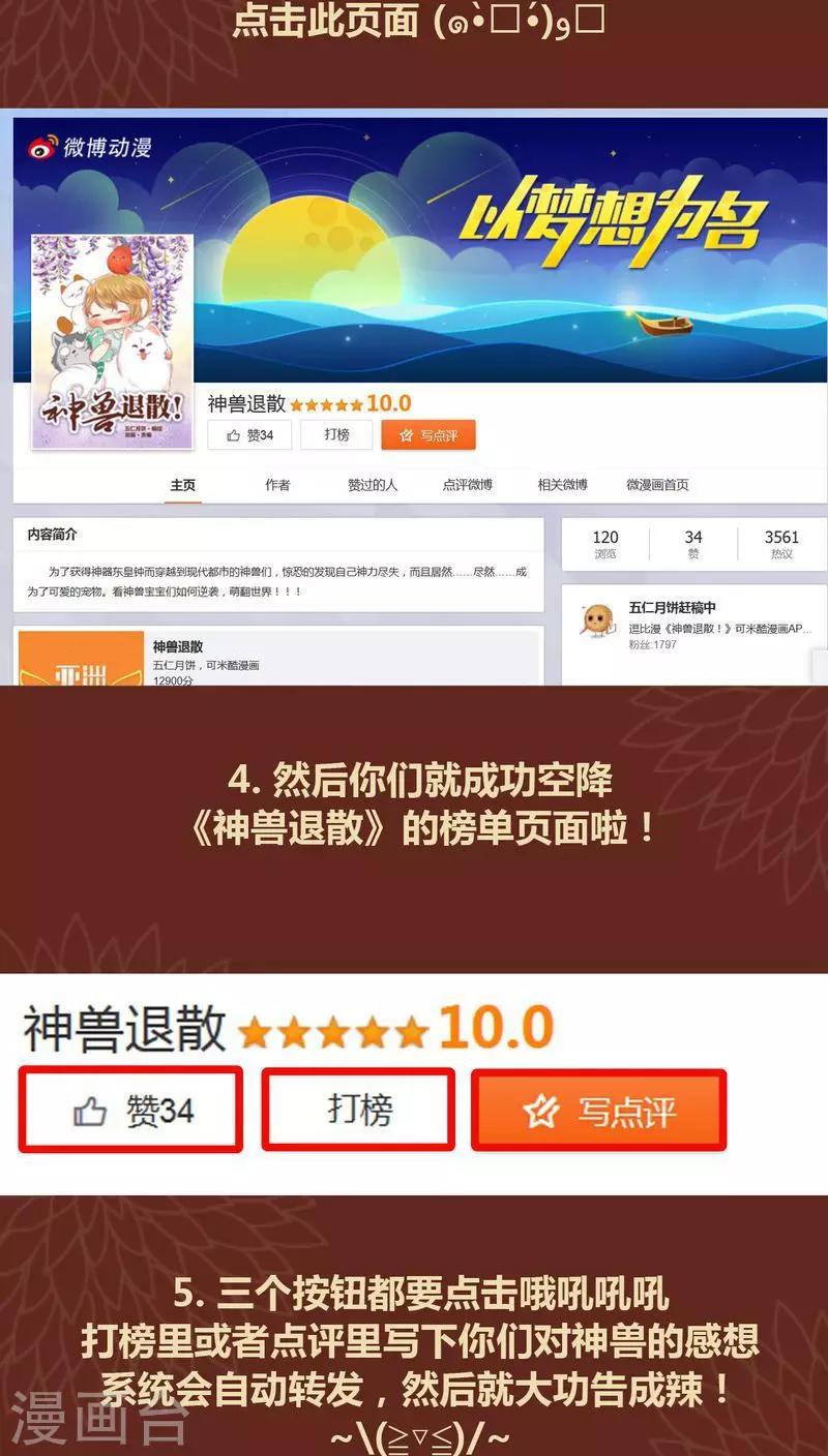 第43话 联系-第44话