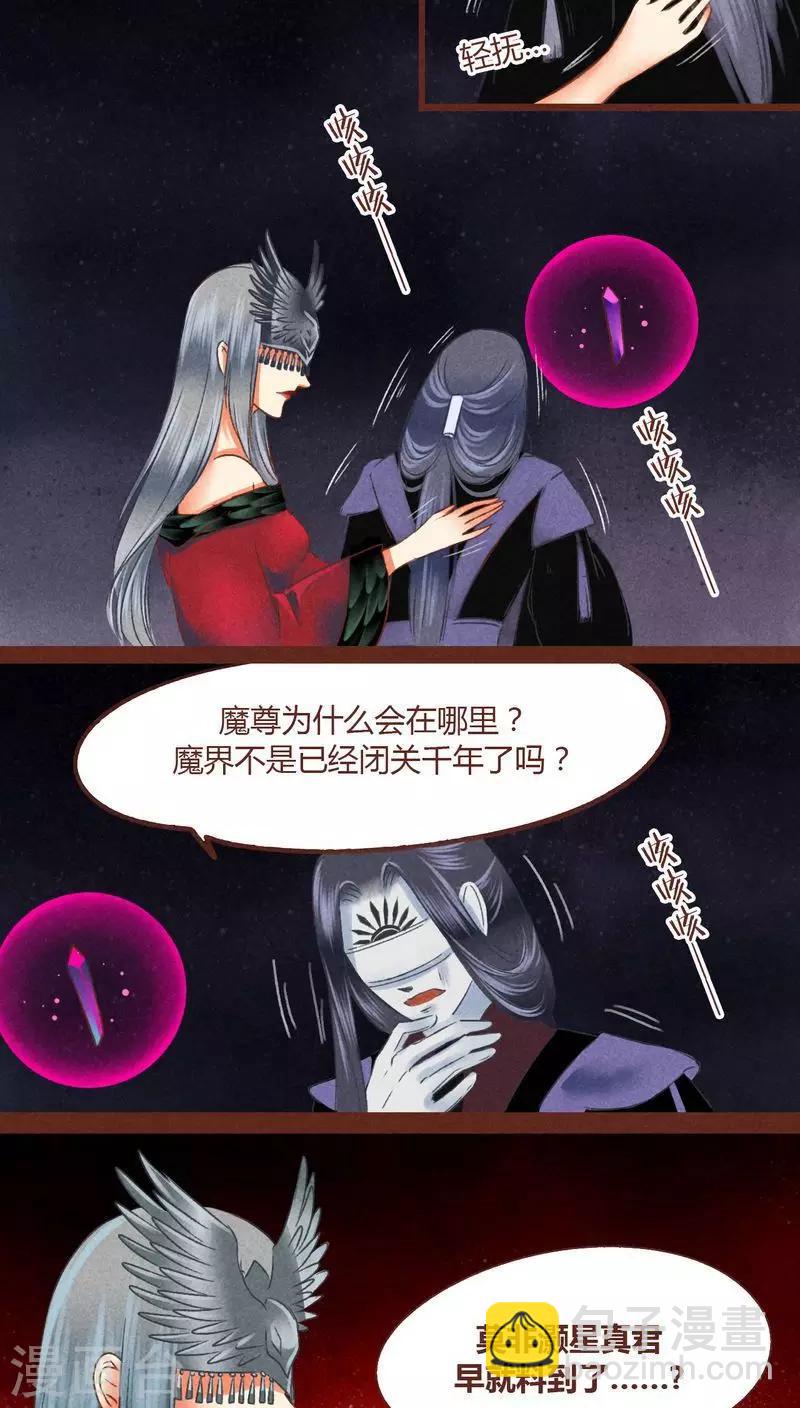 第43话 联系-第44话