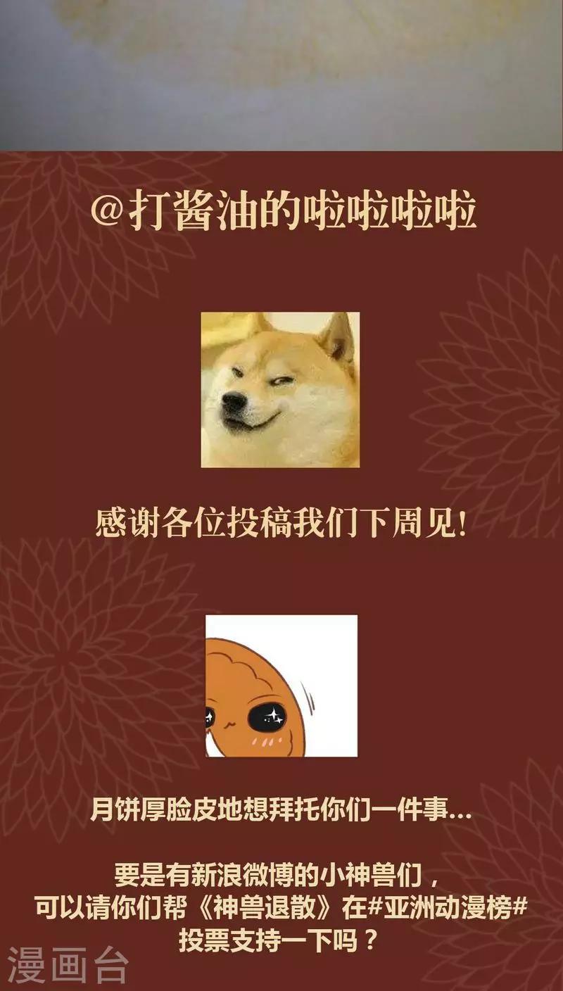 第43话 联系-第44话