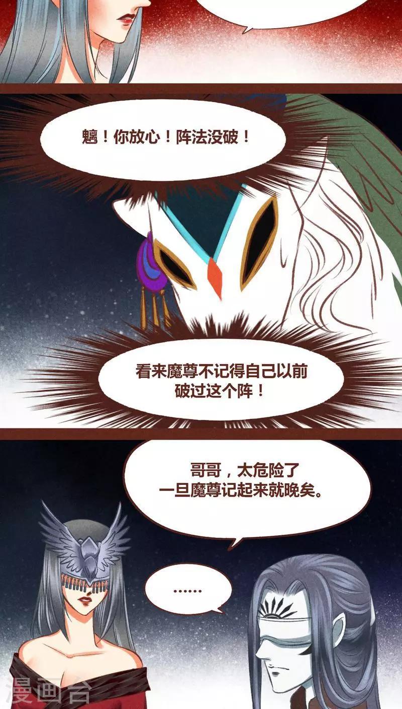 第43话 联系-第44话