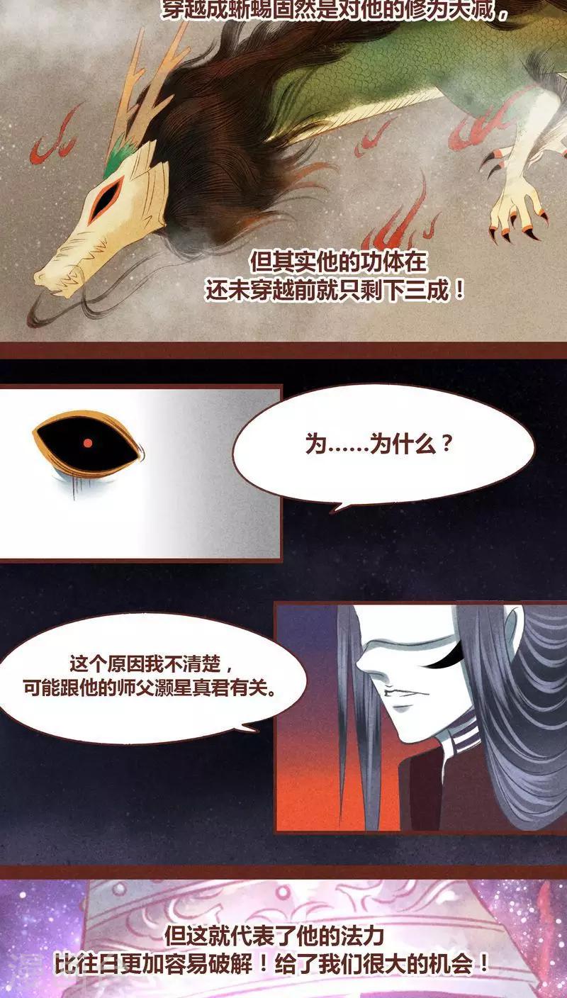 第43话 联系-第44话