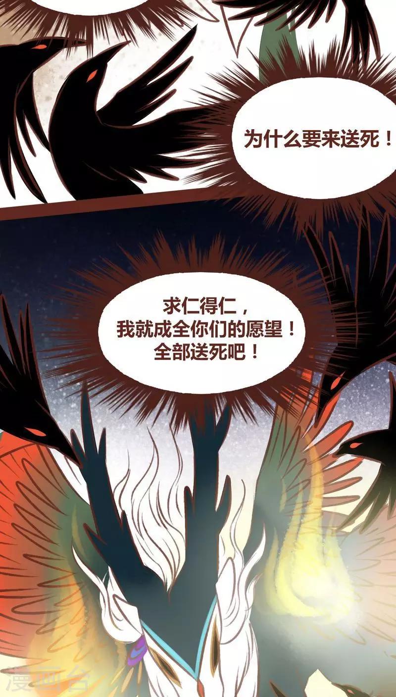 第45话 无相-第46话