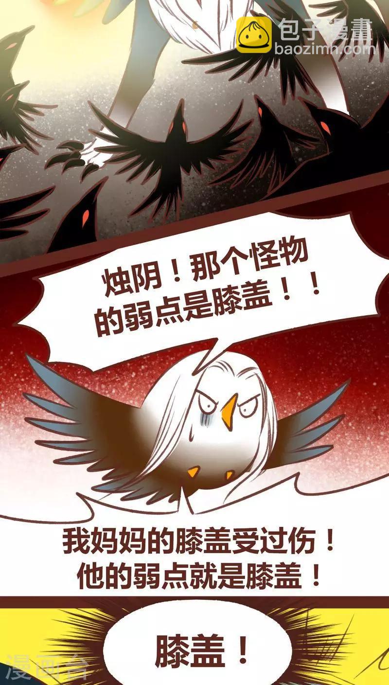 第45话 无相-第46话