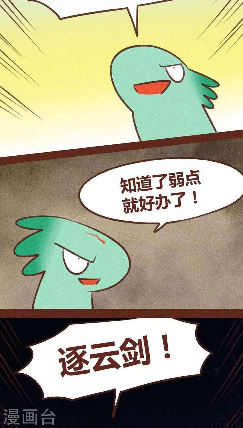 第45话 无相-第46话