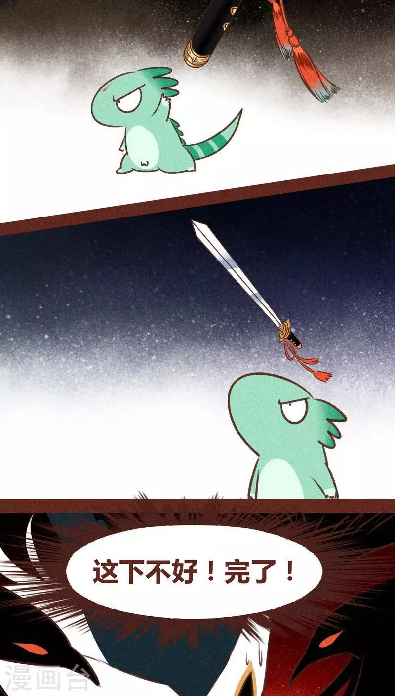 第45话 无相-第46话