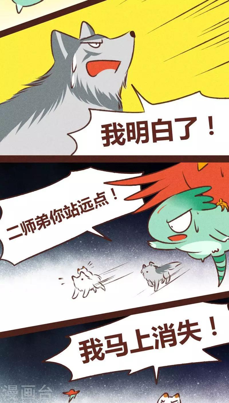 第45话 无相-第46话