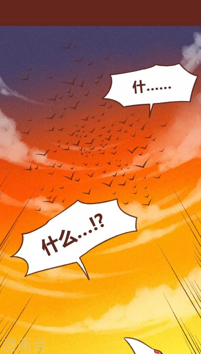 第45话 无相-第46话