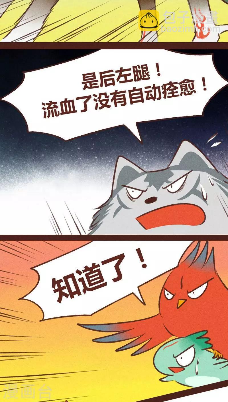 第45话 无相-第46话