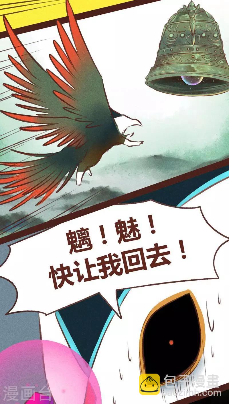 第45话 无相-第46话