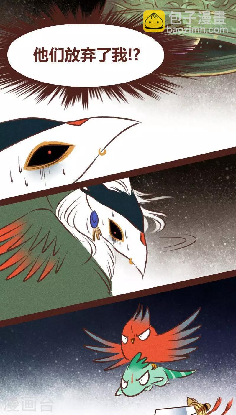 第45话 无相-第46话