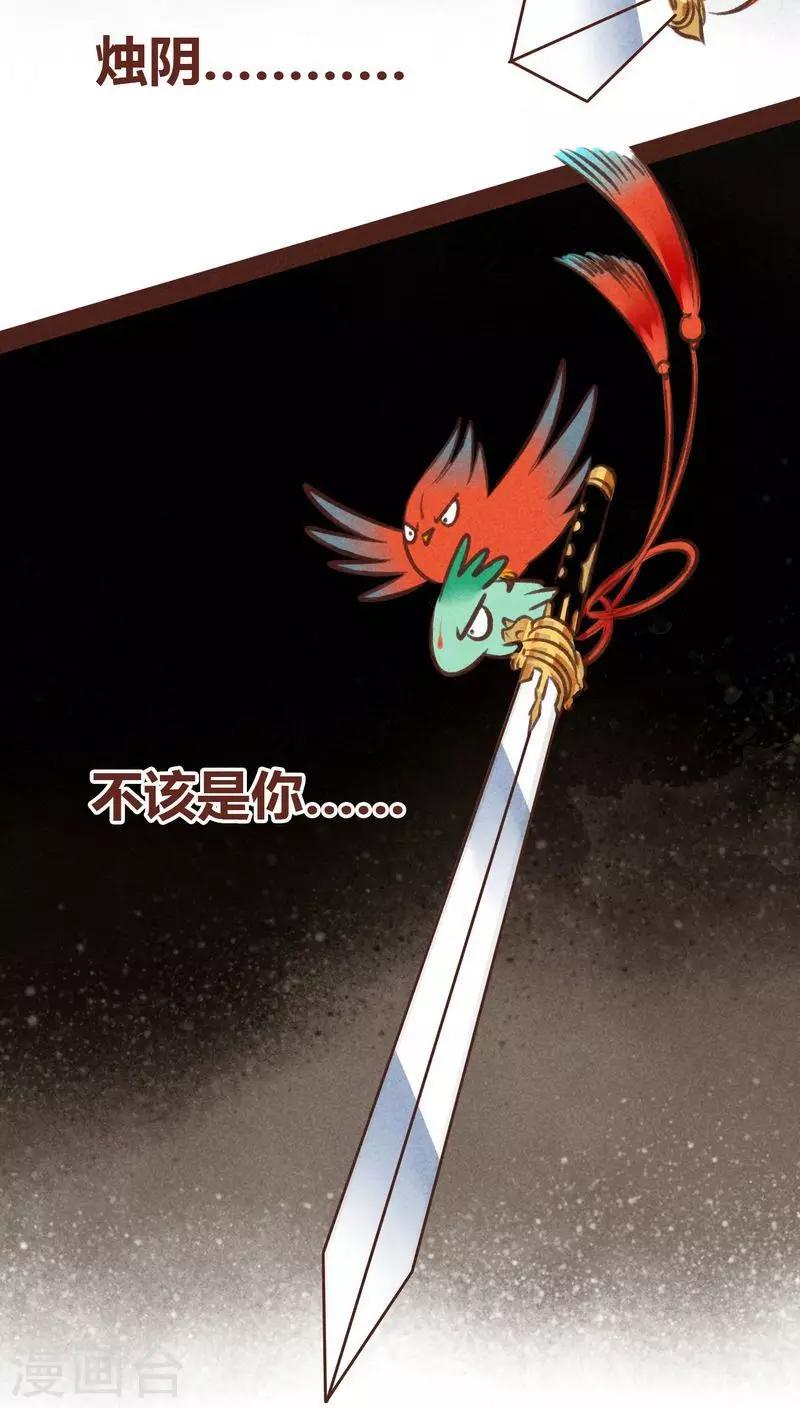 第45话 无相-第46话