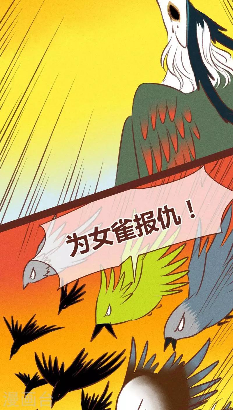 第45话 无相-第46话