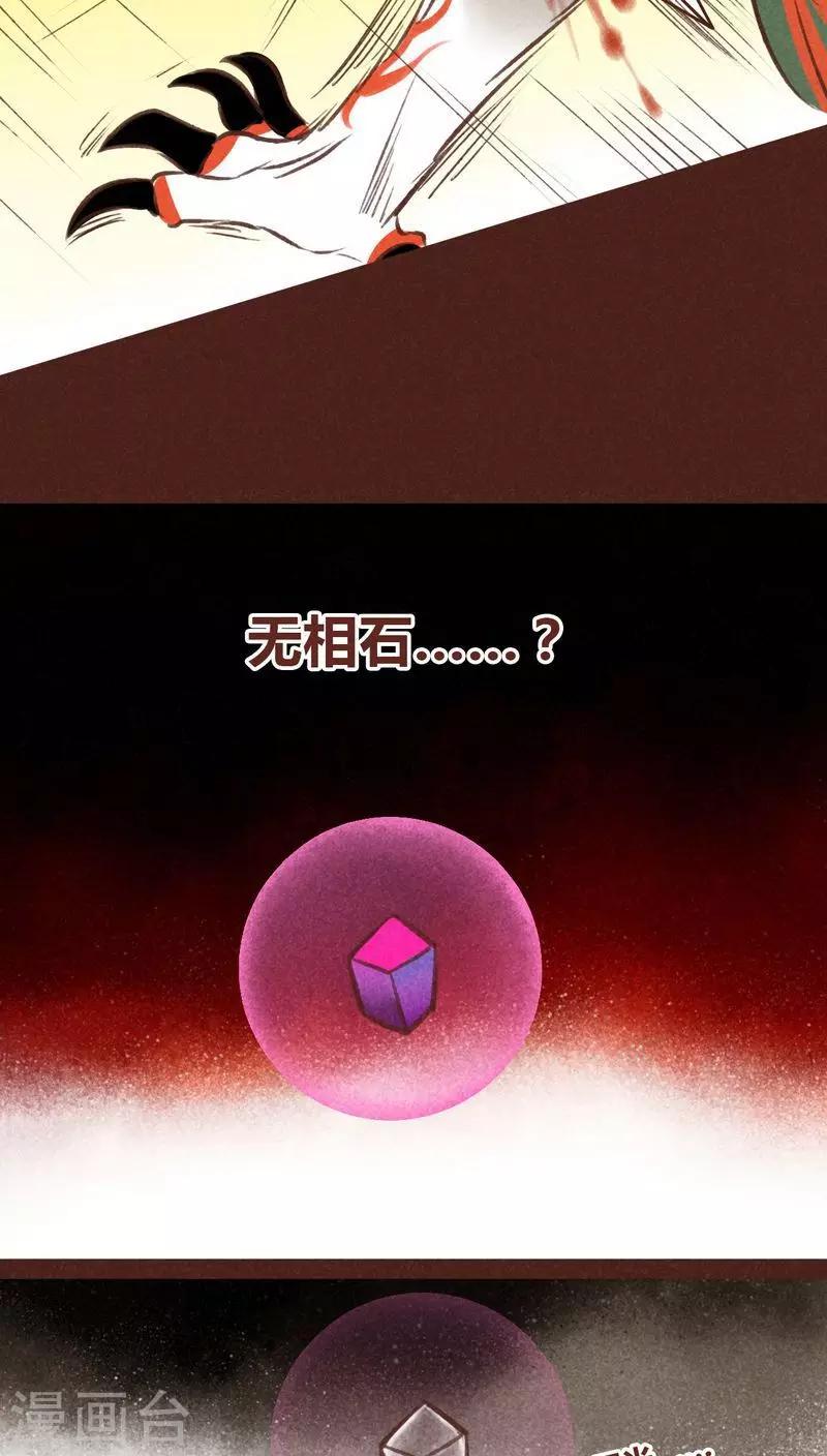 第45话 无相-第46话