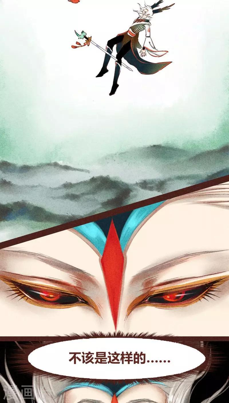 第45话 无相-第46话