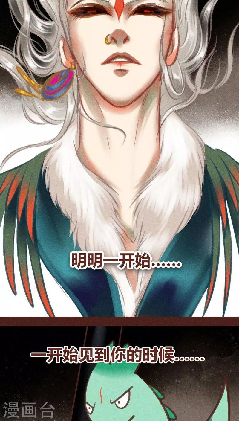 第45话 无相-第46话