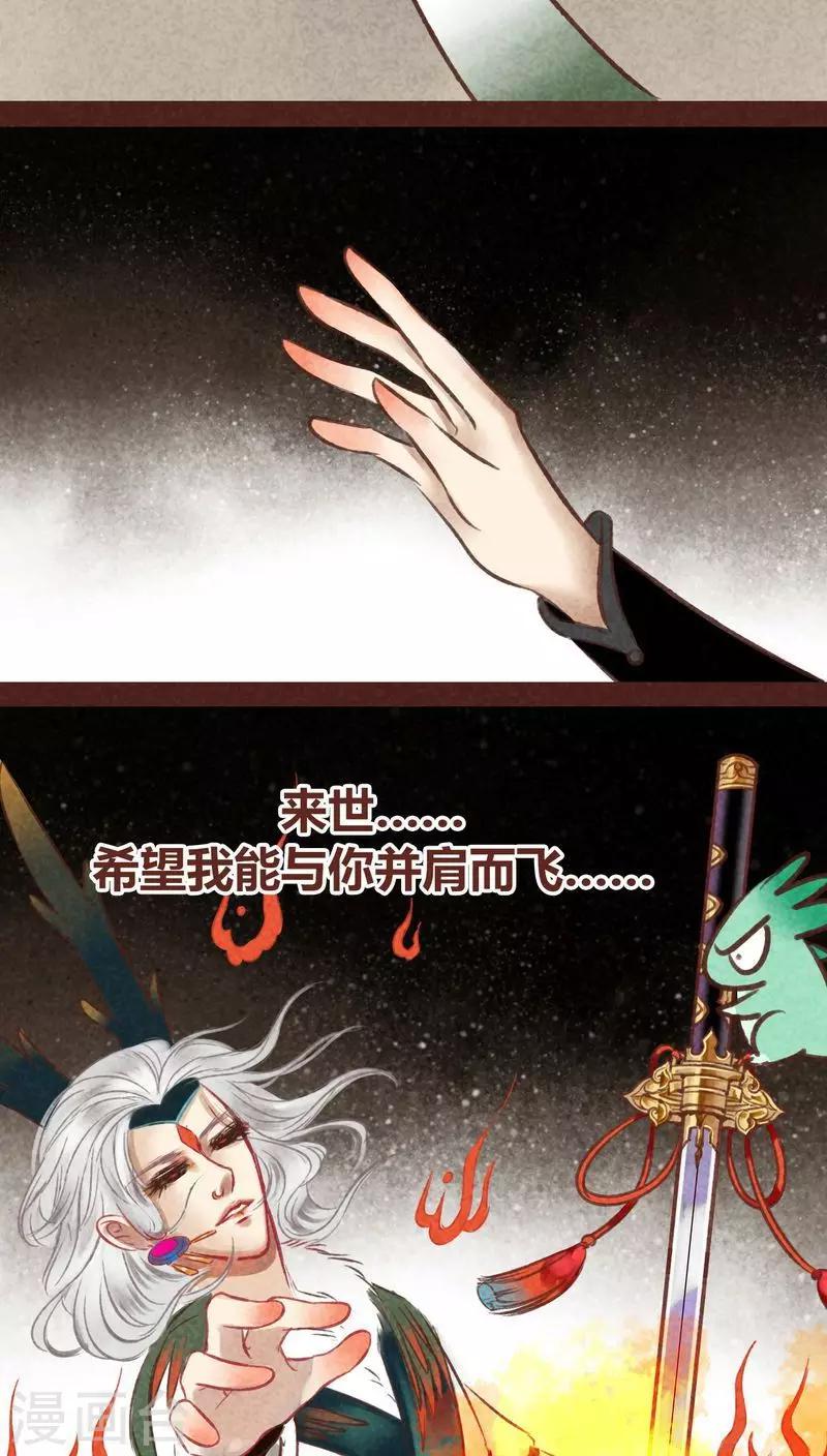 第45话 无相-第46话