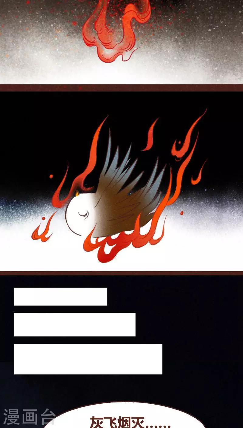 第45话 无相-第46话