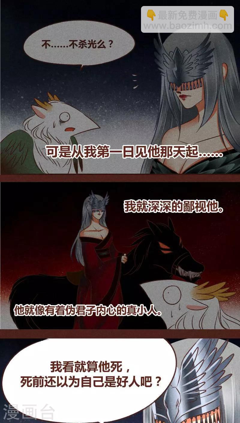 第45话 无相-第46话