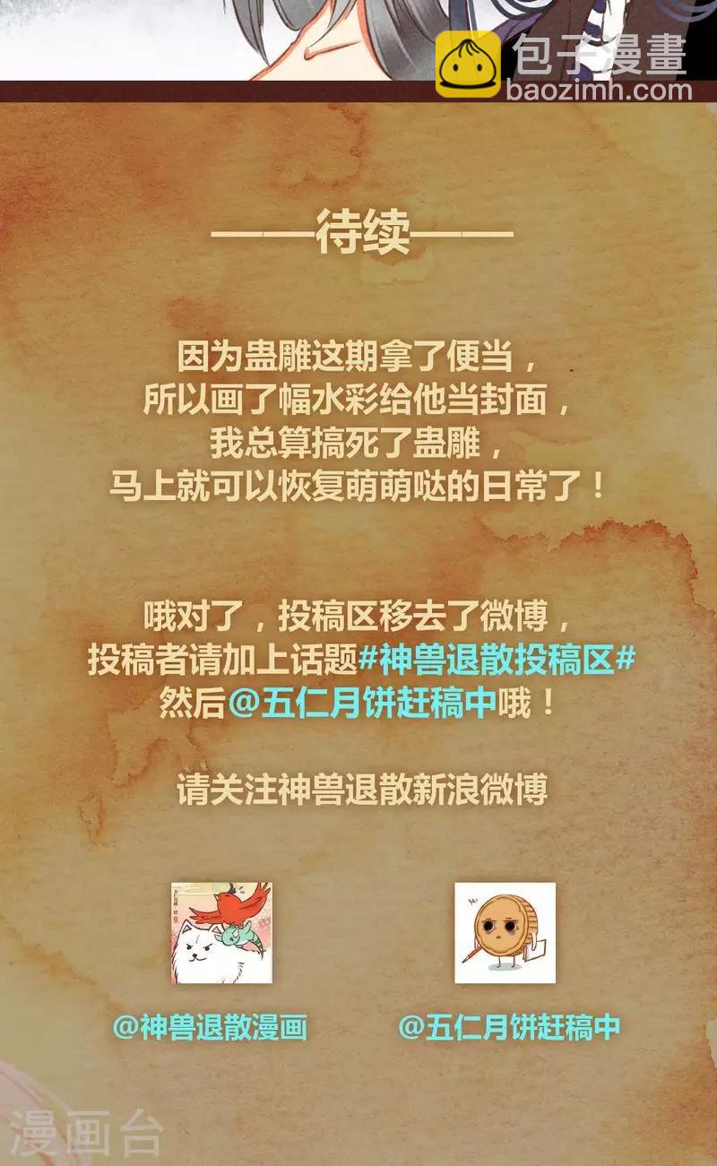 第45话 无相-第46话