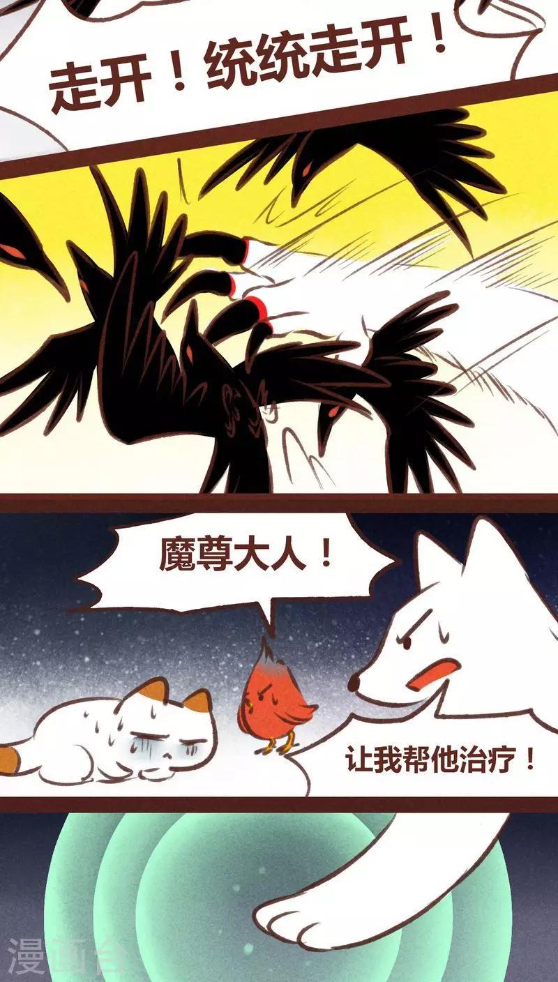 第45话 无相-第46话